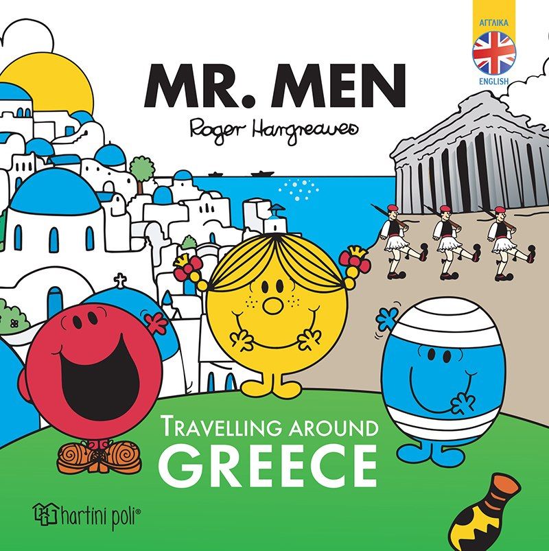Travelling around Greece, , Roger Hargreaves, Εκδόσεις Χάρτινη Πόλη, 2021
