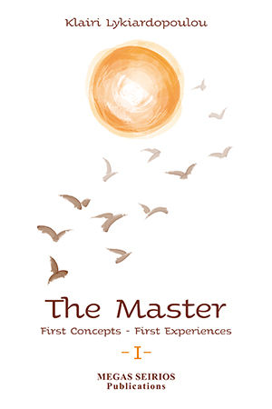 The Master, First Concepts, First Experiences, Κλαίρη Λυκιαρδοπούλου, Εκδόσεις Μέγας Σείριος, 2009