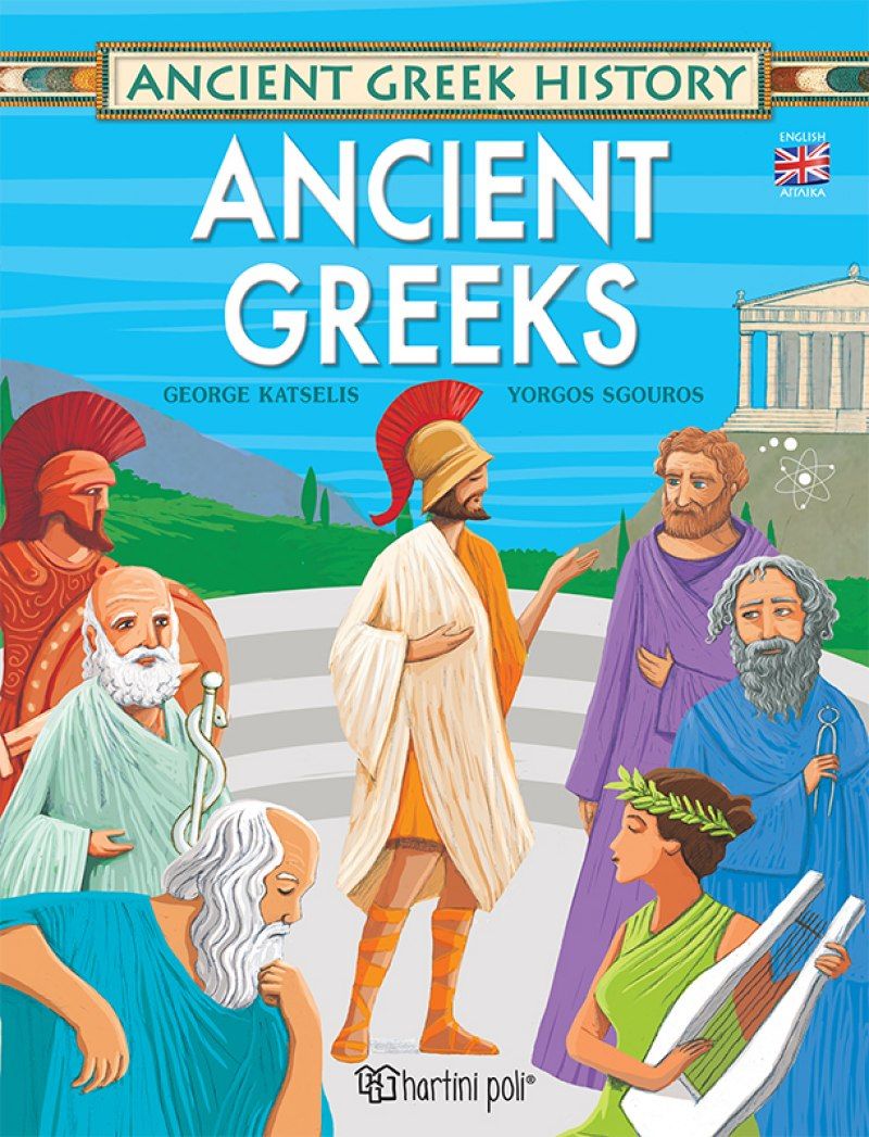 Ancient Greeks, , Γιώργος Κατσέλης, Εκδόσεις Χάρτινη Πόλη, 2022