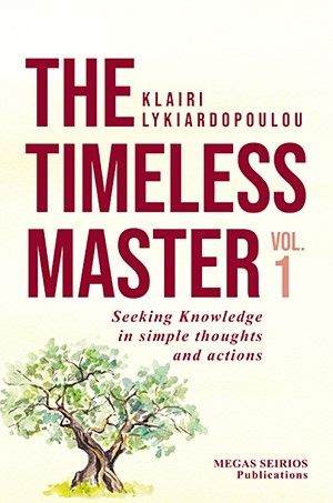The timeless Master 1, Seeking knowledge in simple thoughts and actions, Κλαίρη Λυκιαρδοπούλου, Εκδόσεις Μέγας Σείριος, 2022