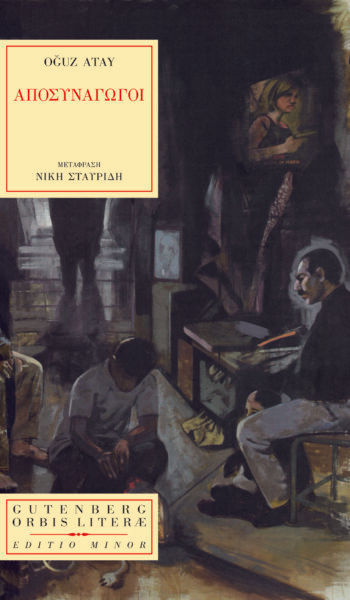 Αποσυνάγωγοι, , Oğuz Atay, Εκδόσεις Gutenberg - Γιώργος & Κώστας Δαρδανός, 2022