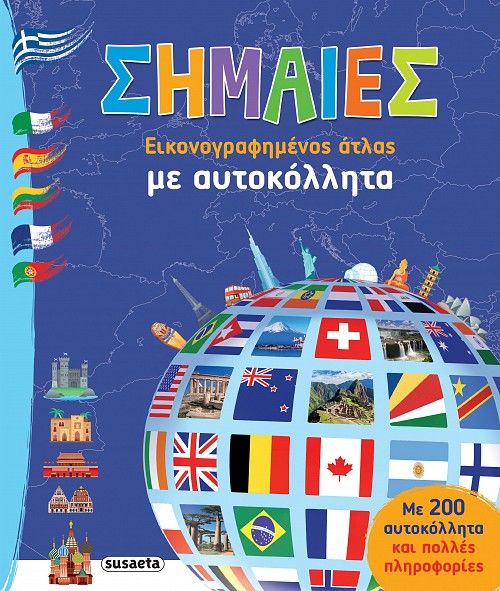 Σημαίες, Εικονογραφημένος άτλας με αυτοκόλλητα, , Susaeta, 2023