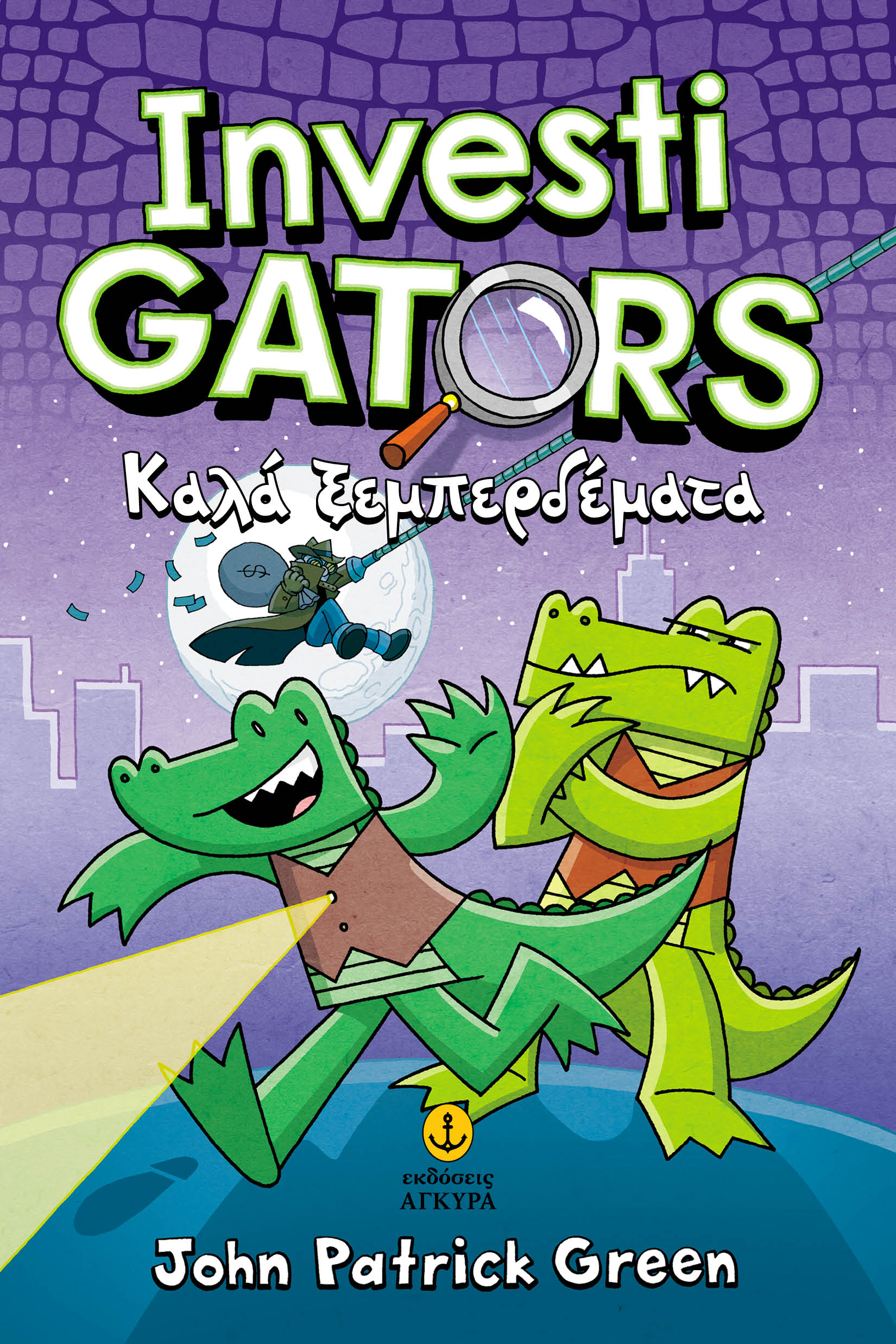 2023, Χούνου, Ναταλία Ν. (Chounou, Natalia N.), Investigators. Καλά ξεμπερδέματα, , John Patrick Green, Άγκυρα