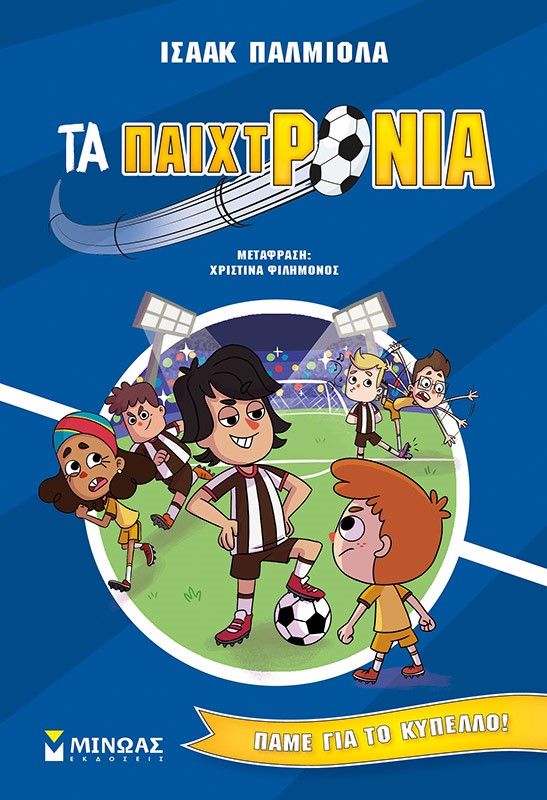 2024, Isaac  Palmiola (), Πάμε για το κύπελλο!, , Isaac Palmiola, Μίνωας