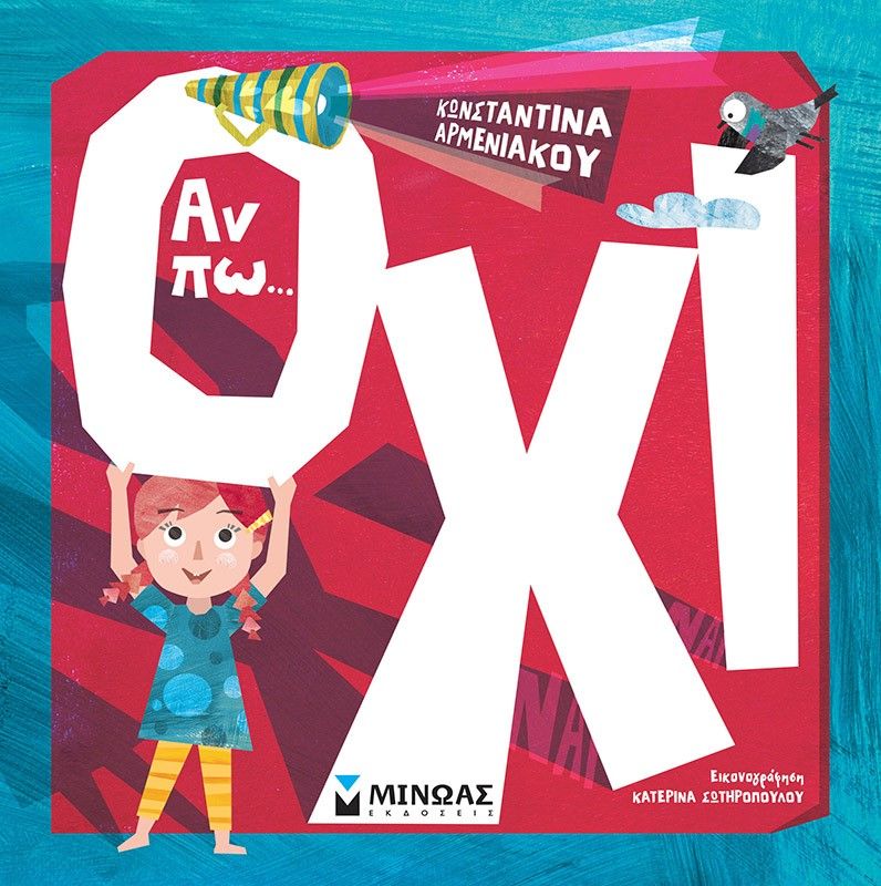 Αν πω… όχι, , Κωνσταντίνα Αρμενιάκου, Μίνωας, 2024