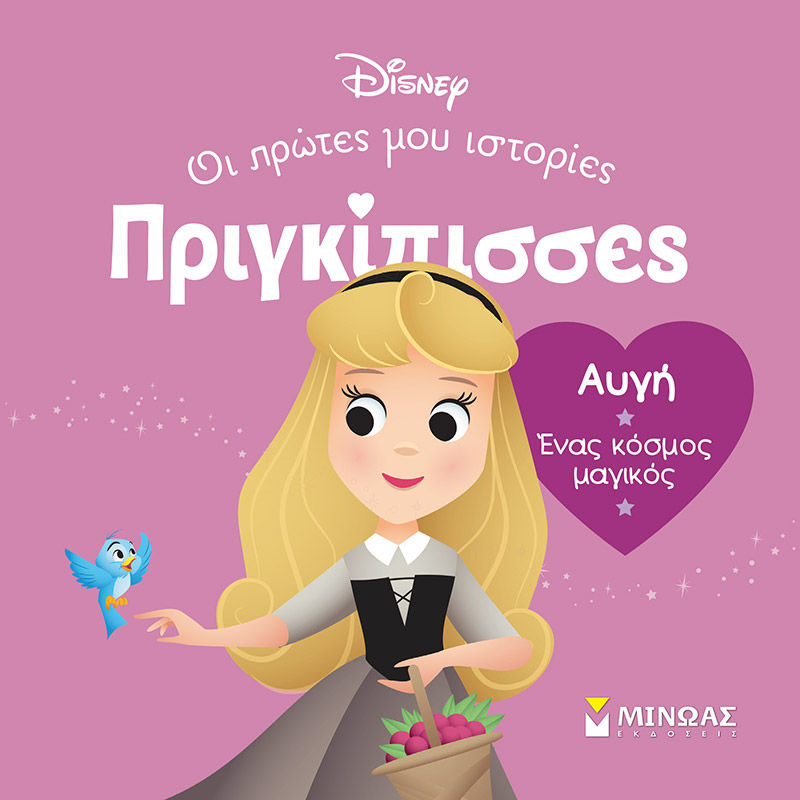 Αυγή. Ένας κόσμος μαγικός, , , Μίνωας, 2024