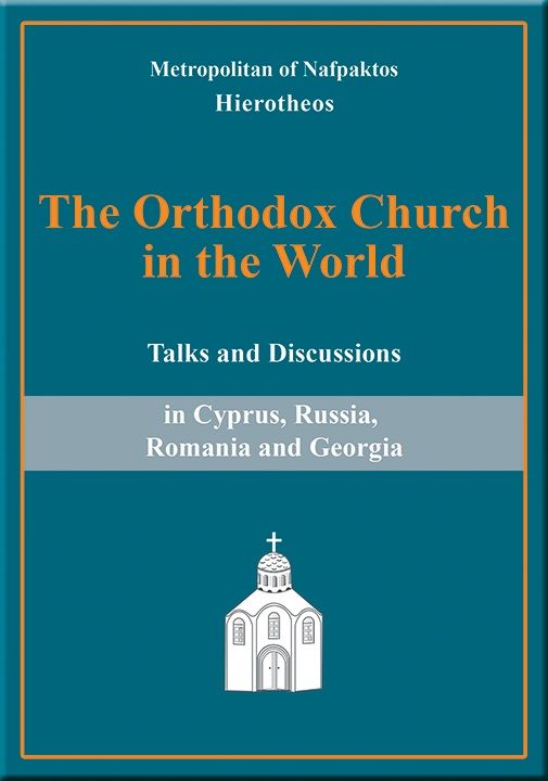 2017, Selfe, Pelagia (Selfe, Pelagia), The orthodox church in the world, Talks and discussions in Cyprus, Russia, Romania and Georgia, Μητροπολίτης Ιερόθεος, Ιερά Μονή Γενεθλίου της Θεοτόκου (Πελαγίας)