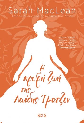 Η κρυφή ζωή της Λαίδης Ίμοτζεν, , Sarah MacLean, Elxis, 2024