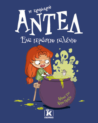 2024,   Κύριος Ταν (), Ένα τεράστιο ταλέντο, , Antoine Dole, Κλειδάριθμος