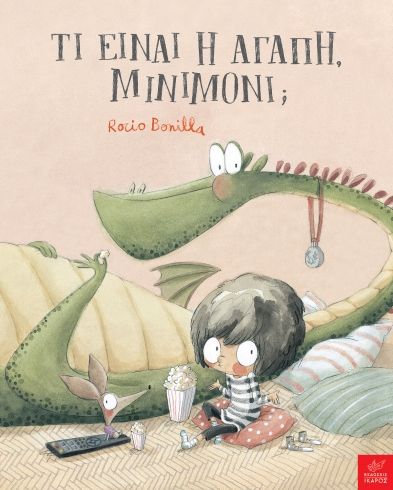 2024, Rocio  Bonilla (), Τι είναι η αγάπη, Μινιμόνι;, , Rocio Bonilla, Ίκαρος