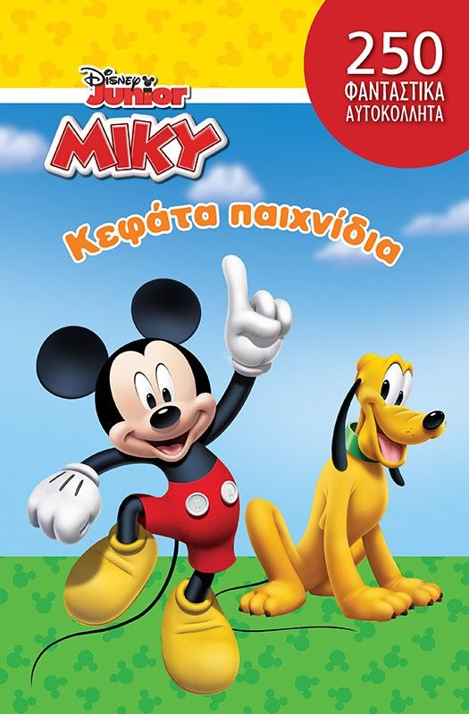 Κεφάτα παιχνίδια, , , Μίνωας, 0