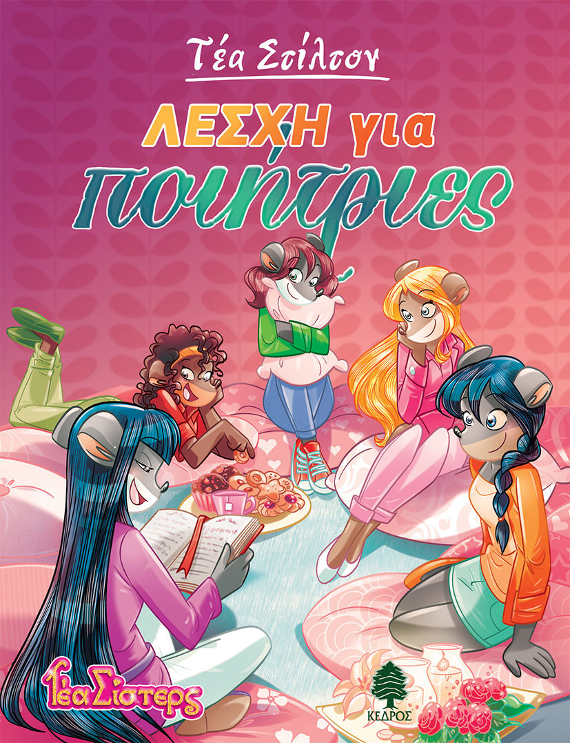 Λέσχη για ποιήτριες, , Tea Stilton, Κέδρος, 2024