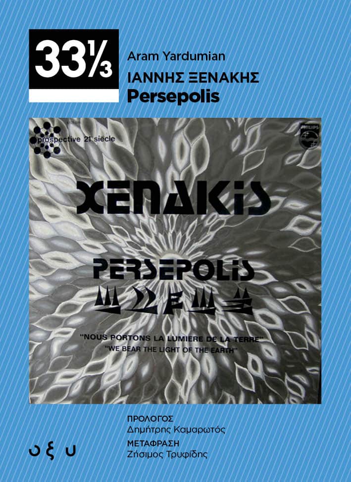 2024, Aram  Yardumian (), Ιωάννης Ξενάκης: Persepolis, , Aram Yardumian, Οξύ - Brainfood