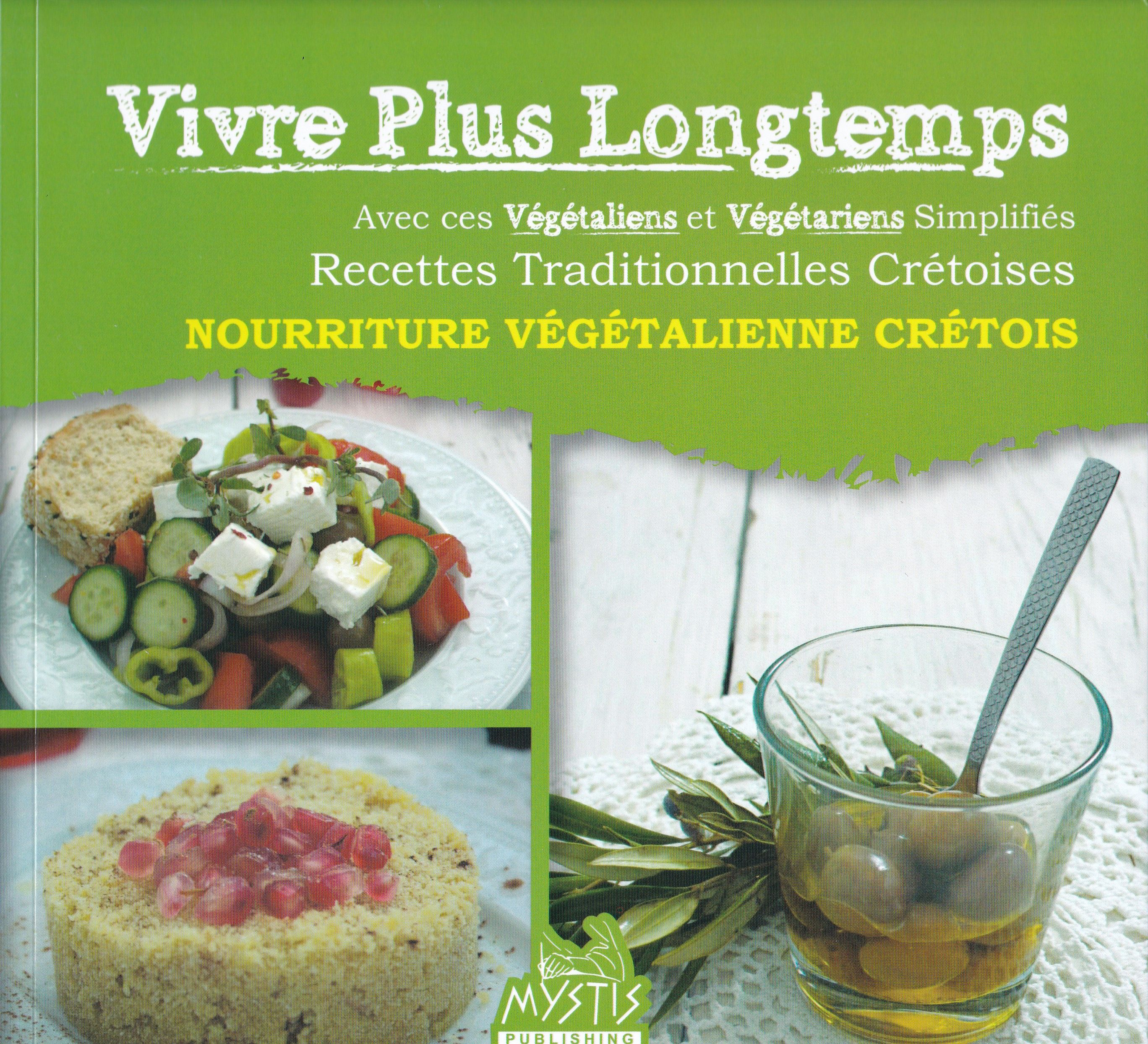 Vivre plus longtemps, Avec ces végétaliens et végétariens simplifiés recettes traditionnelles crétoises, Ιωάννης Παπαδόπουλος, Mystis Editions, 2024