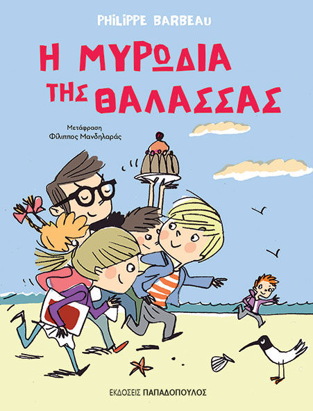 Η μυρωδιά της θάλασσας, , Philippe Barbeau, Εκδόσεις Κυριάκος Παπαδόπουλος, 2024