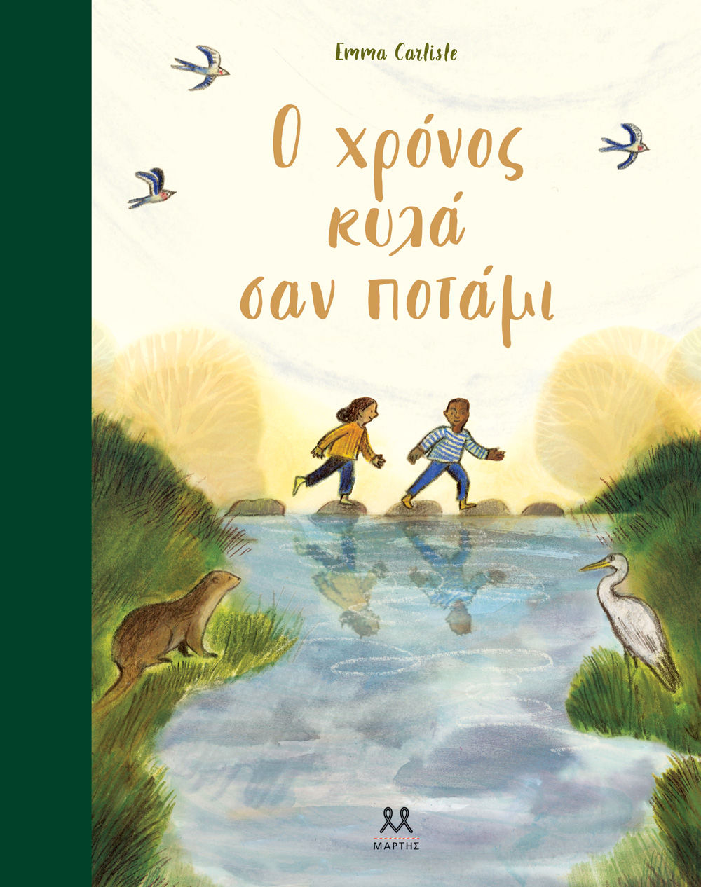 Ο χρόνος κυλά σαν ποτάμι, , Emma Carlisle, Μάρτης, 2024