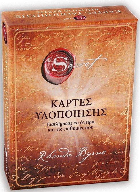 The secret - Κάρτες υλοποίησης, , Rhonda Byrne, Πεδίο, 2024