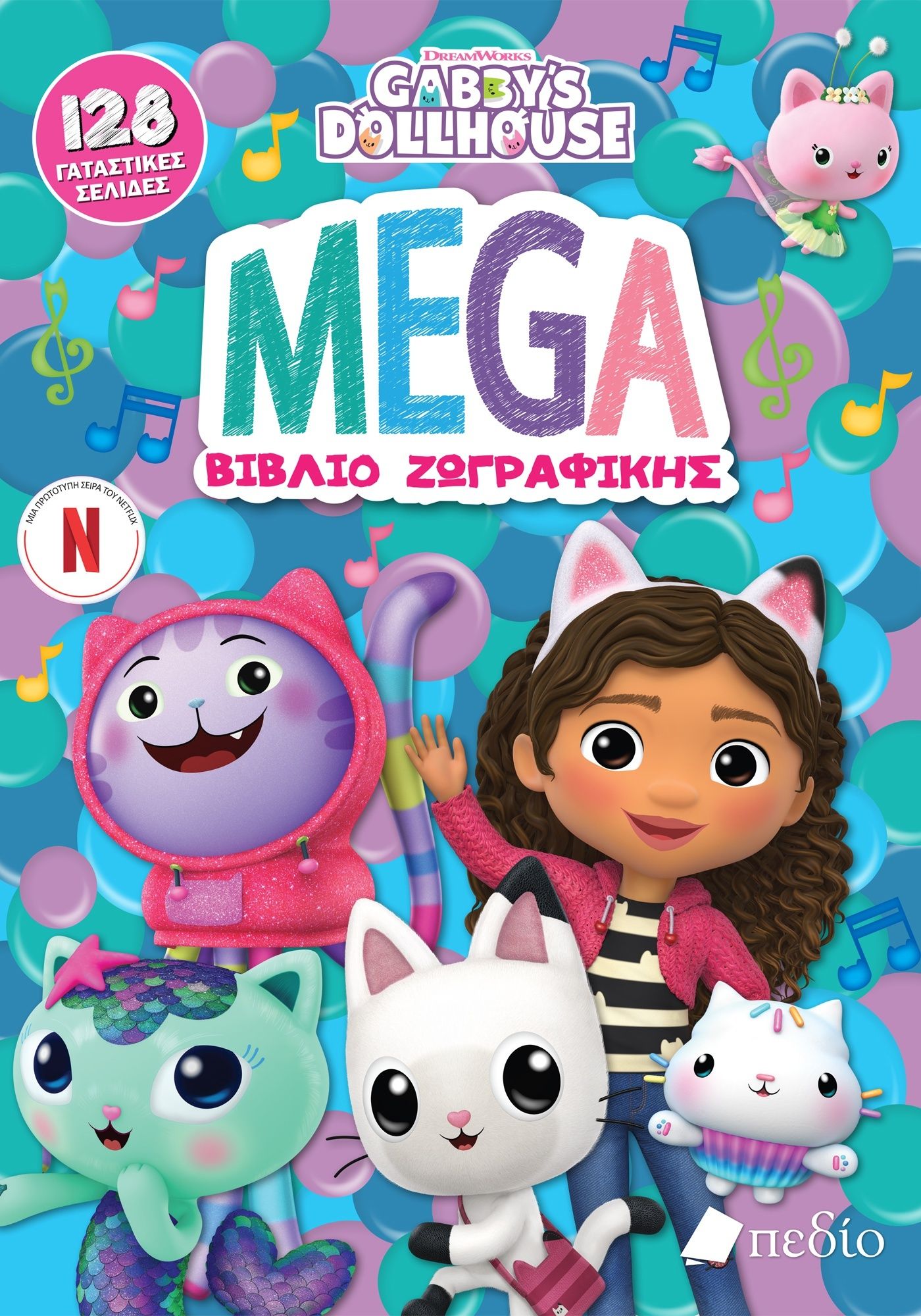 Gabby’s Dollhouse: Mega βιβλίο ζωγραφικής, , , Πεδίο, 2024