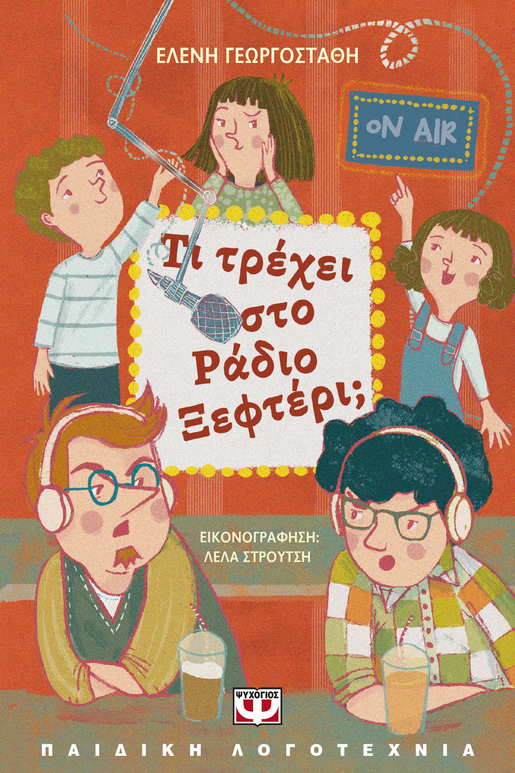 2024, Λέλα  Στρούτση (), Τι τρέχει στο Ράδιο Ξεφτέρι;, , Ελένη Γεωργοστάθη, Ψυχογιός
