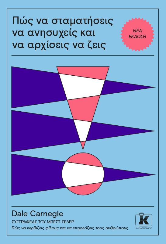 0, Dale  Carnegie & Associates (), Πώς να σταματήσεις να ανησυχείς και να αρχίσεις να ζεις, , Dale Carnegie & Associates, Κλειδάριθμος