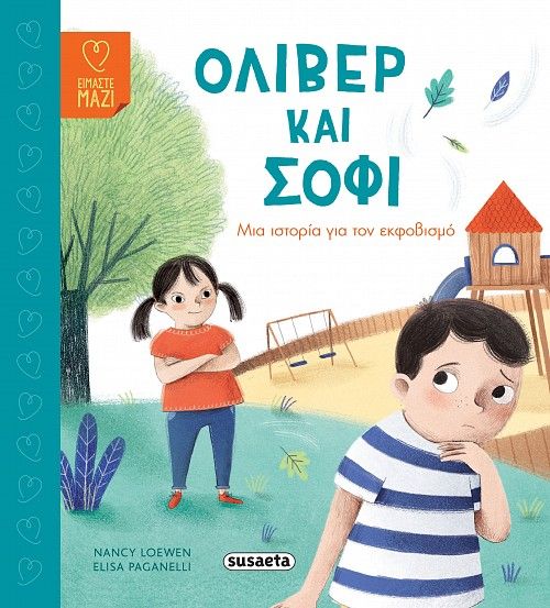 Όλιβερ και Σόφι, , Nancy Loewen, Susaeta, 2024