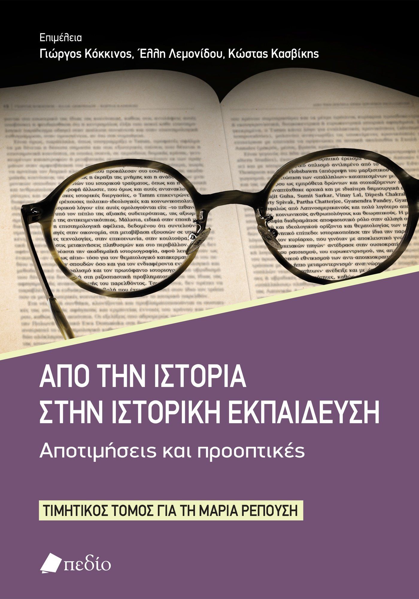 Από την ιστορία στην ιστορική εκπαίδευση. Αποτιμήσεις και προοπτικές, Τιμητικός τόμος για τη Μαρία Ρεπούση, , Πεδίο, 2024