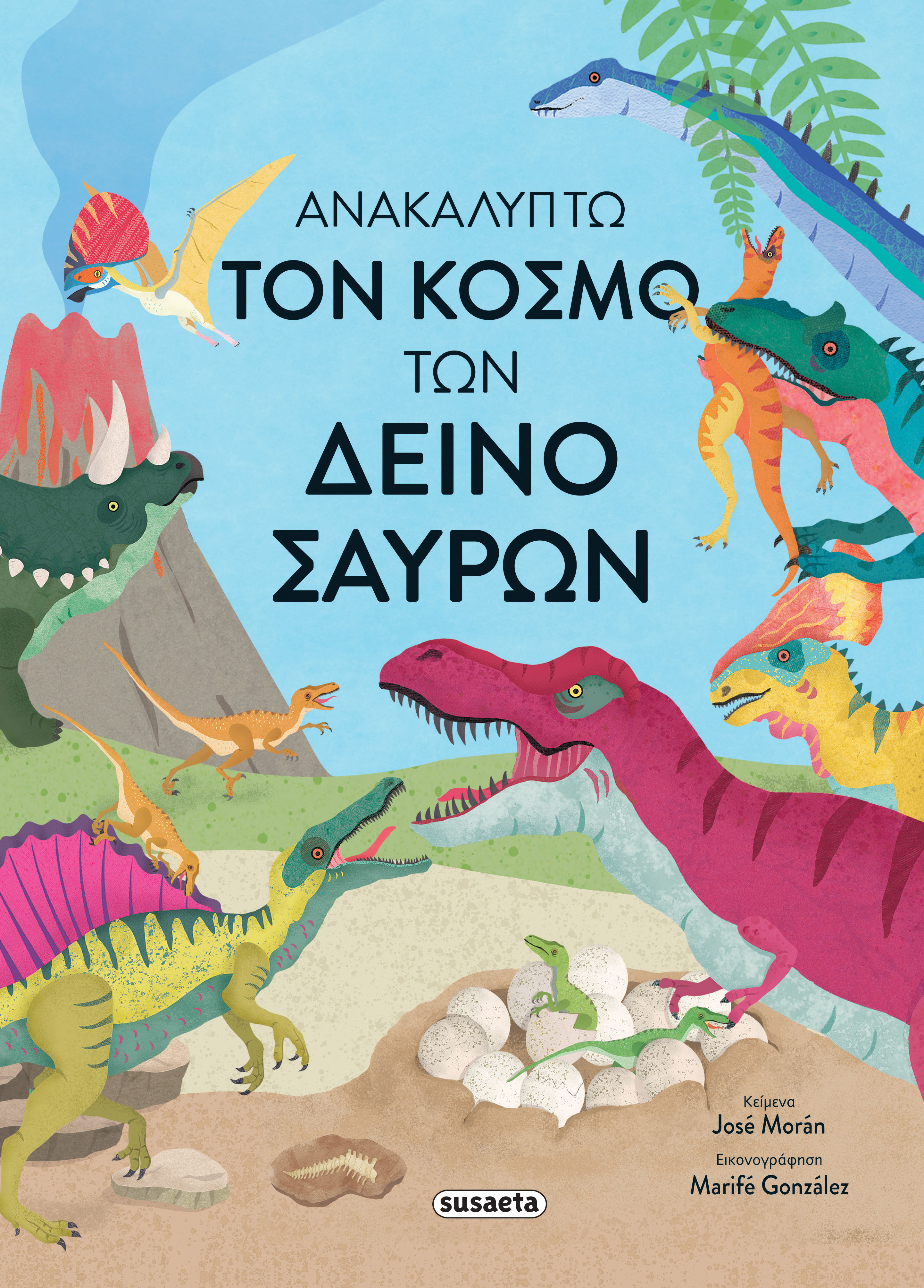 Ανακαλύπτω τον κόσμο των δεινόσαυρων, , José Morán, Susaeta, 2024