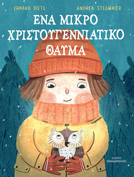 2024, Andrea  Stegmaier (), Ένα μικρό Χριστουγεννιάτικο θαύμα, , Erhard Dietl, Εκδόσεις Κυριάκος Παπαδόπουλος