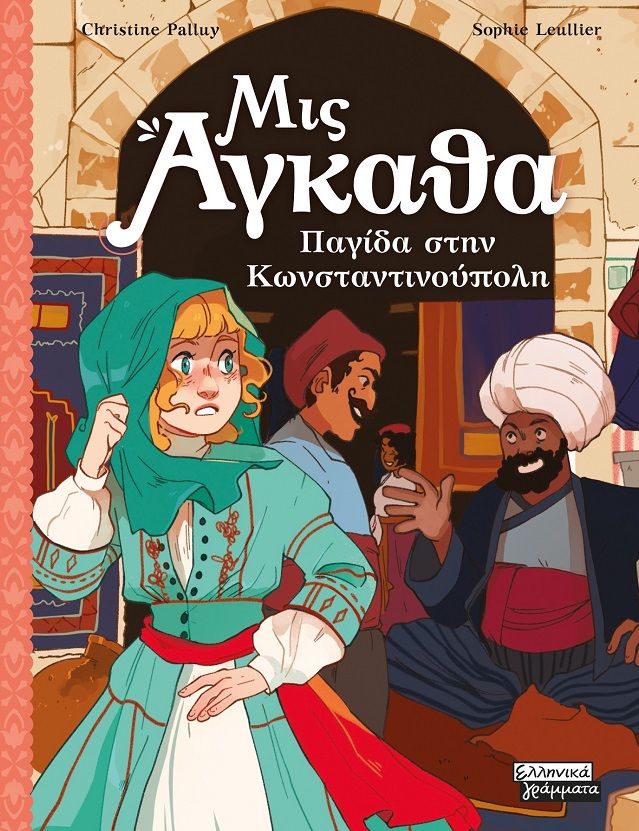 Παγίδα στην Κωνσταντινούπολη, , Christine Palluy, Ελληνικά Γράμματα, 2024