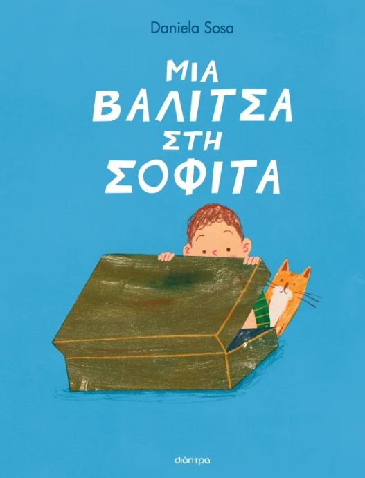 Μια βαλίτσα στη σοφίτα, , Daniela Sosa, Διόπτρα, 2025