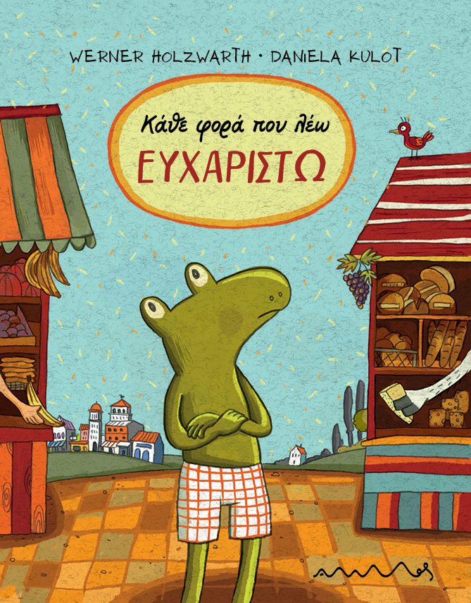 Κάθε φορά που λέω ευχαριστώ, , Werner Holzwarth, Άμμος, 2024