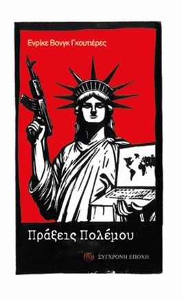 Πράξεις πολέμου, , Ενρίκε Βονγκ Γκουτιέρες, Σύγχρονη Εποχή, 2025