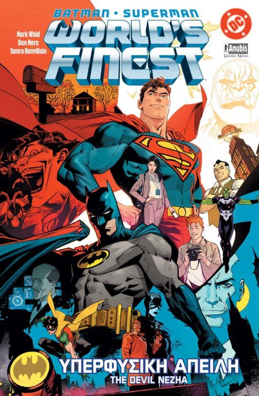 Batman - Superman, World’s Finest: Υπερφυσική απειλή, , Mark Waid, Anubis, 2025