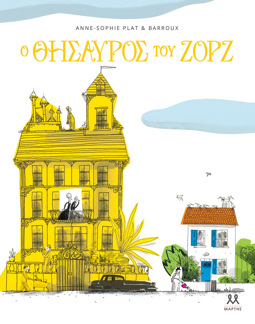 Ο θησαυρός του Ζορζ, , Anne-Sophie Plat, Μάρτης, 2025