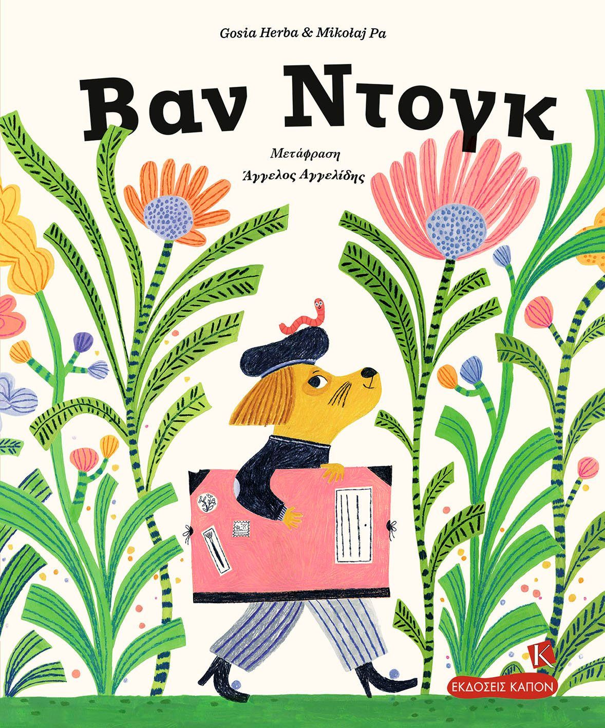 2025, Gosia  Herba (), Βαν Ντογκ, , Mikolaj Pa, Καπόν