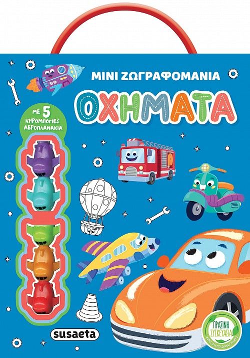 Οχήματα, Μίνι ζωγραφομανία, , Susaeta, 2025