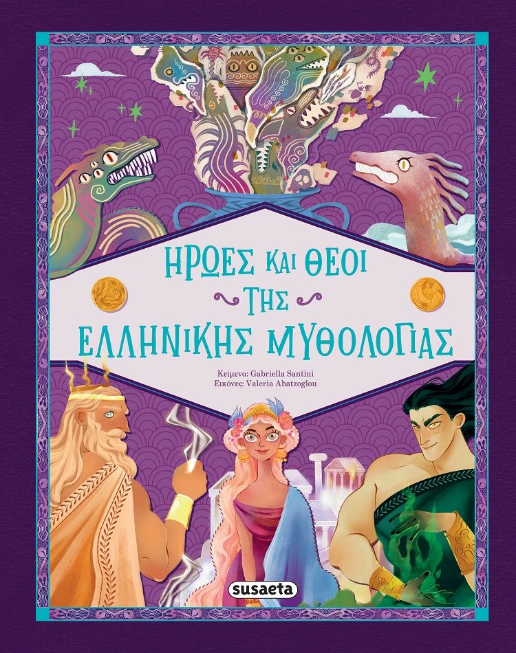 Ήρωες και Θεοί της Ελληνικής Mυθολογίας, , Gabriella Santini, Susaeta, 2025