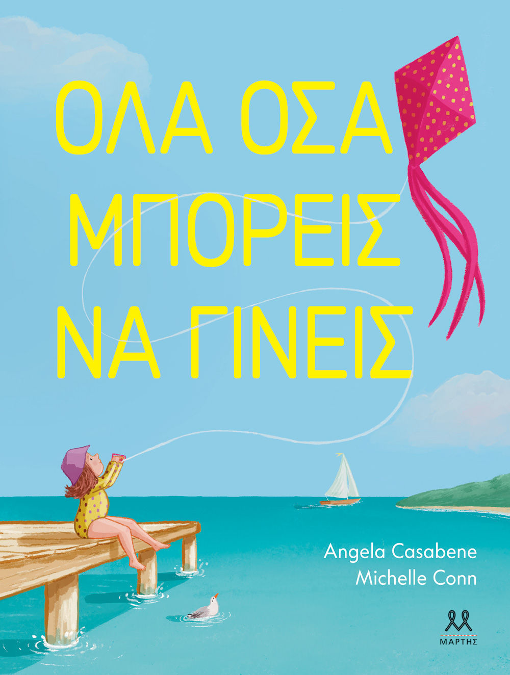 Όλα όσα μπορείς να γίνεις, , Angela Casabene, Μάρτης, 2025