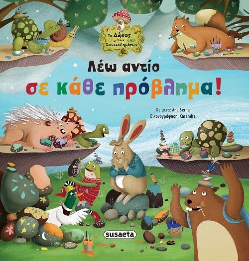 Λέω αντίο σε κάθε πρόβλημα!, , Ana Serna Vara, Susaeta, 2025