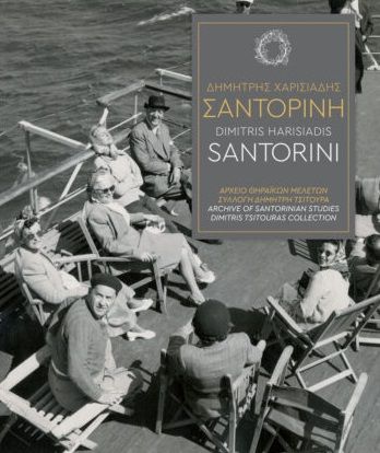 2025, Τσίτουρας, Δημήτρης (Tsitouras, Dimitris ?), Δημήτρης Χαρισιάδης - Σαντορίνη, , Δημήτρης Τσίτουρας, Αρχείο Θηραϊκών Μελετών. Συλλογή Δημήτρη Τσίτουρα