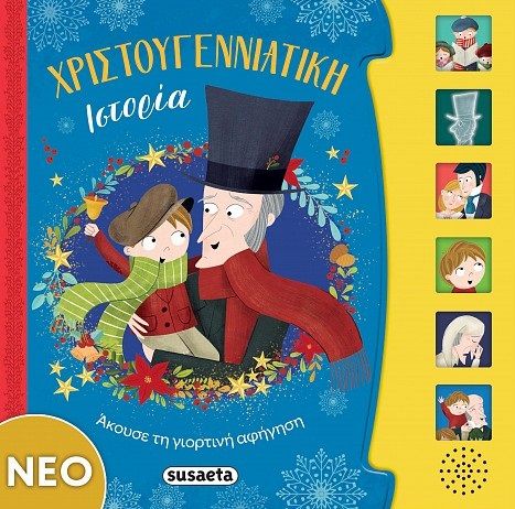 Χριστουγεννιάτικη ιστορία, , , Susaeta, 2025