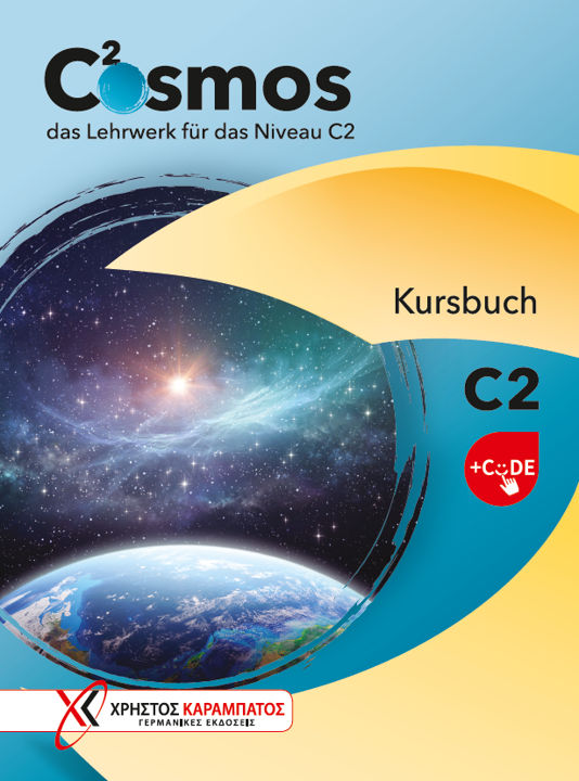 Cosmos C2 - Kursbuch + Code, Das Lehrwerk für das Niveau C2, Nadine Noske, Καραμπάτος Χρήστος - Γερμανικές Εκδόσεις, 2025