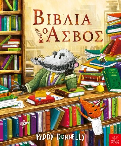 Βιβλία: Ο ασβός, , Paddy Donnelly, Εκδόσεις Ίκαρος, 2026