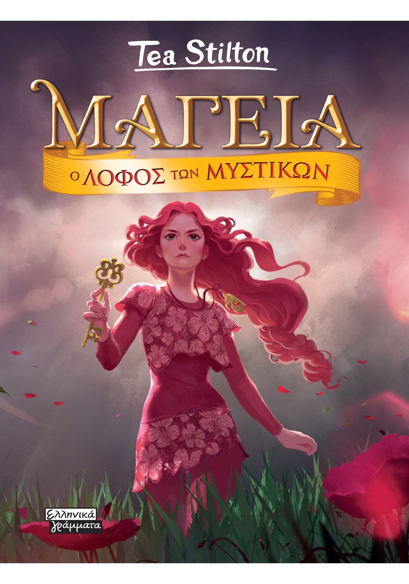 Μαγεία 11- O Λόφος των μυστικών, , Tea Stilton, Εκδόσεις Ελληνικά Γράμματα, 2025