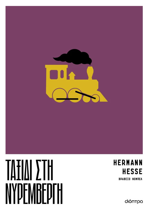 Ταξίδι στη Νυρεμβέργη, , Hermann Hesse, Εκδόσεις Διόπτρα, 2026