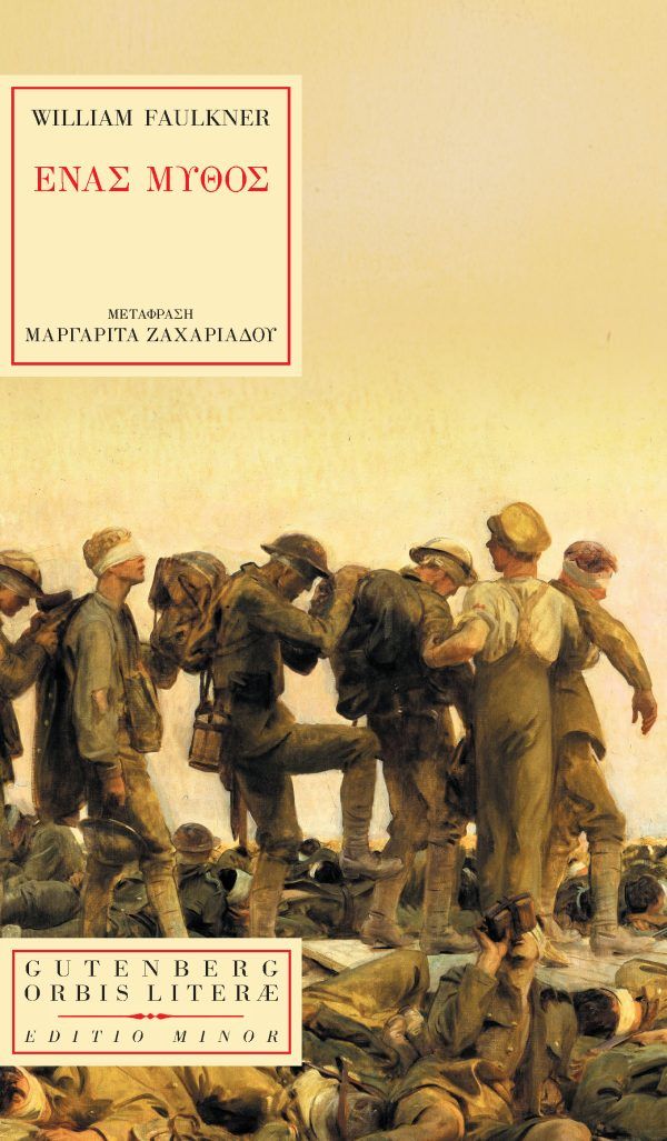 Ένας Μύθος, , William Faulkner, Εκδόσεις Gutenberg - Γιώργος & Κώστας Δαρδανός, 2026