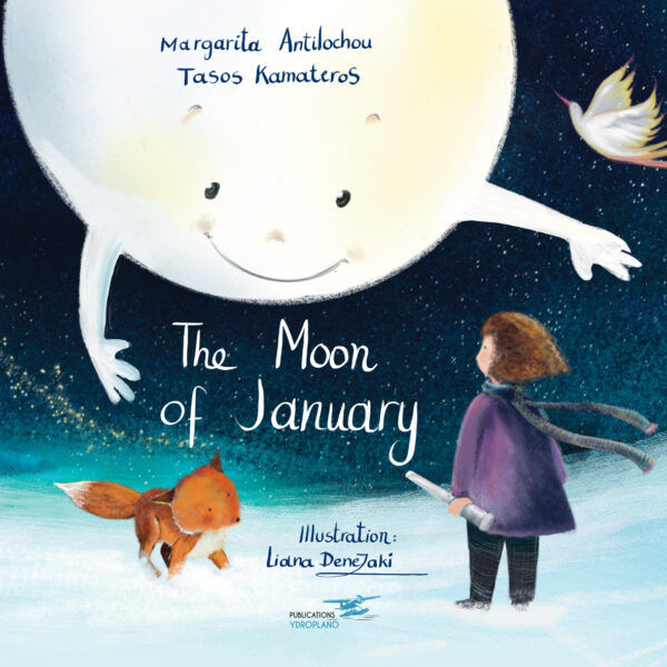 The moon of January, , Μαργαρίτα Αντιλόχου, Εκδόσεις Υδροπλάνο, 2025
