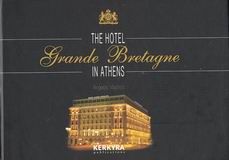 The Hotel Grande Bretagne in Athens, , Άγγελος Φ. Βλάχος, Εκδόσεις Κέρκυρα - Economia Publishing, 2003
