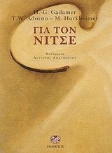 Για τον Νίτσε, ,  Συλλογικό έργο, Ίνδικτος, 2003