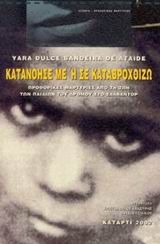 Κατανόησέ με ή σε καταβροχθίζω, Προφορικές μαρτυρίες από τη ζωή των παιδιών του δρόμου στο Σαλβαντόρ, Ataide, Yara Dulce Bandeira de, Κατάρτι, 2002